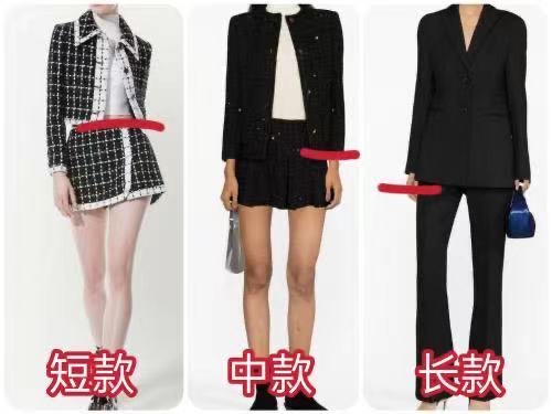 上衣长度参考